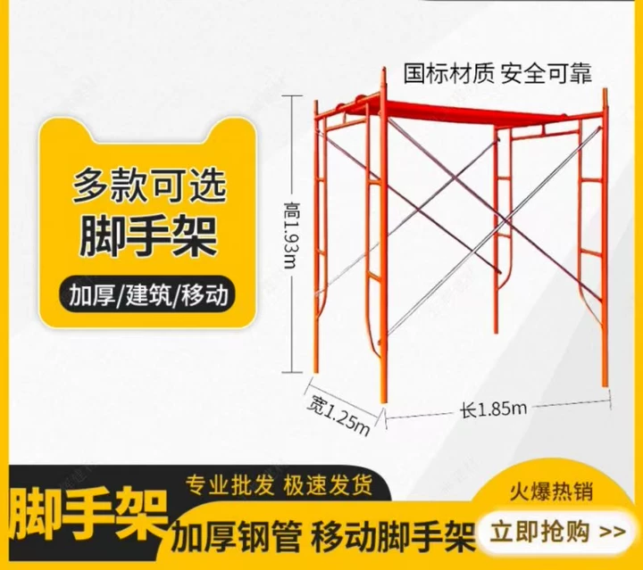 佛山脚手架